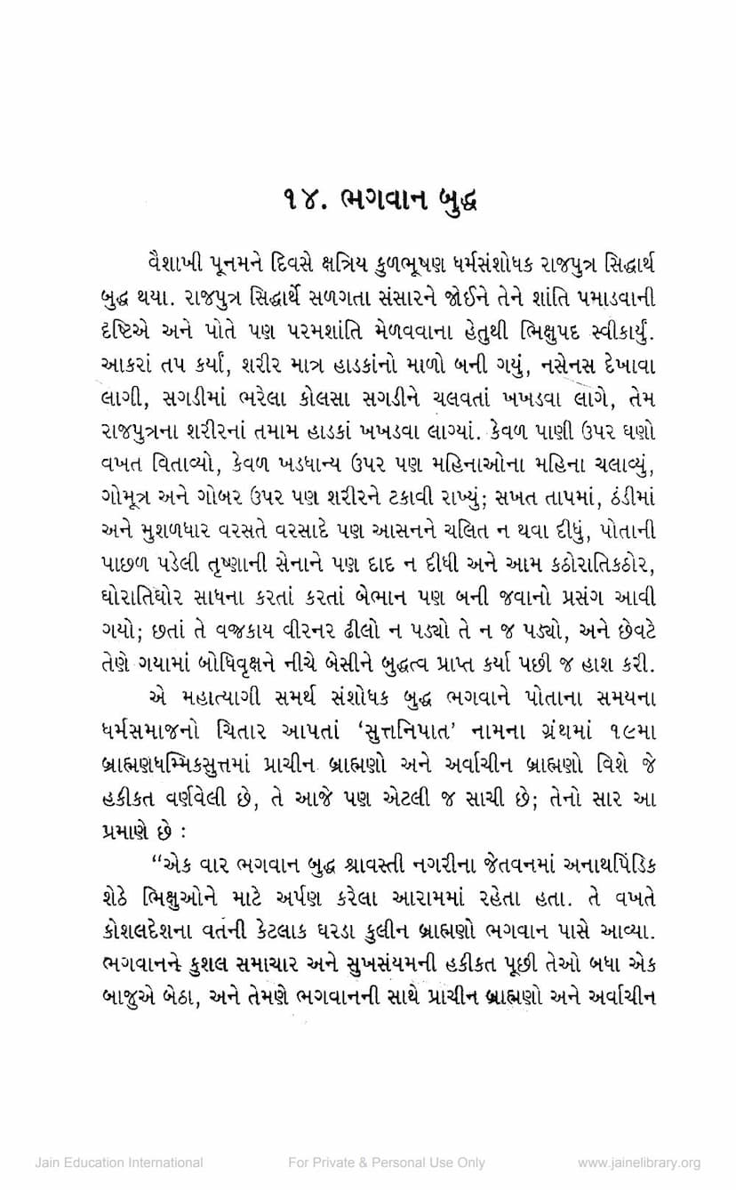 First page of Bhagwan Buddha