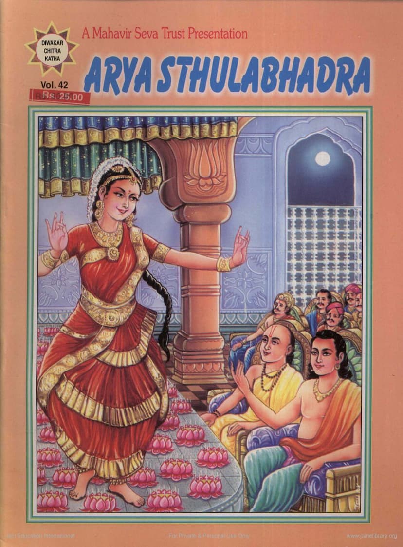 First page of Arya Sthulabhadra Diwakar Chitrakatha 042