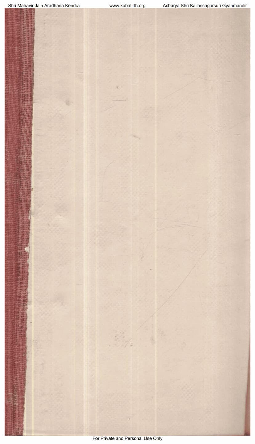 First page of Gobhil Gruhya Sutram