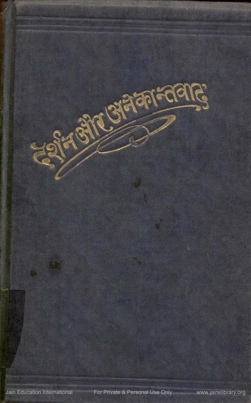First page of Darshan Aur Anekantavada