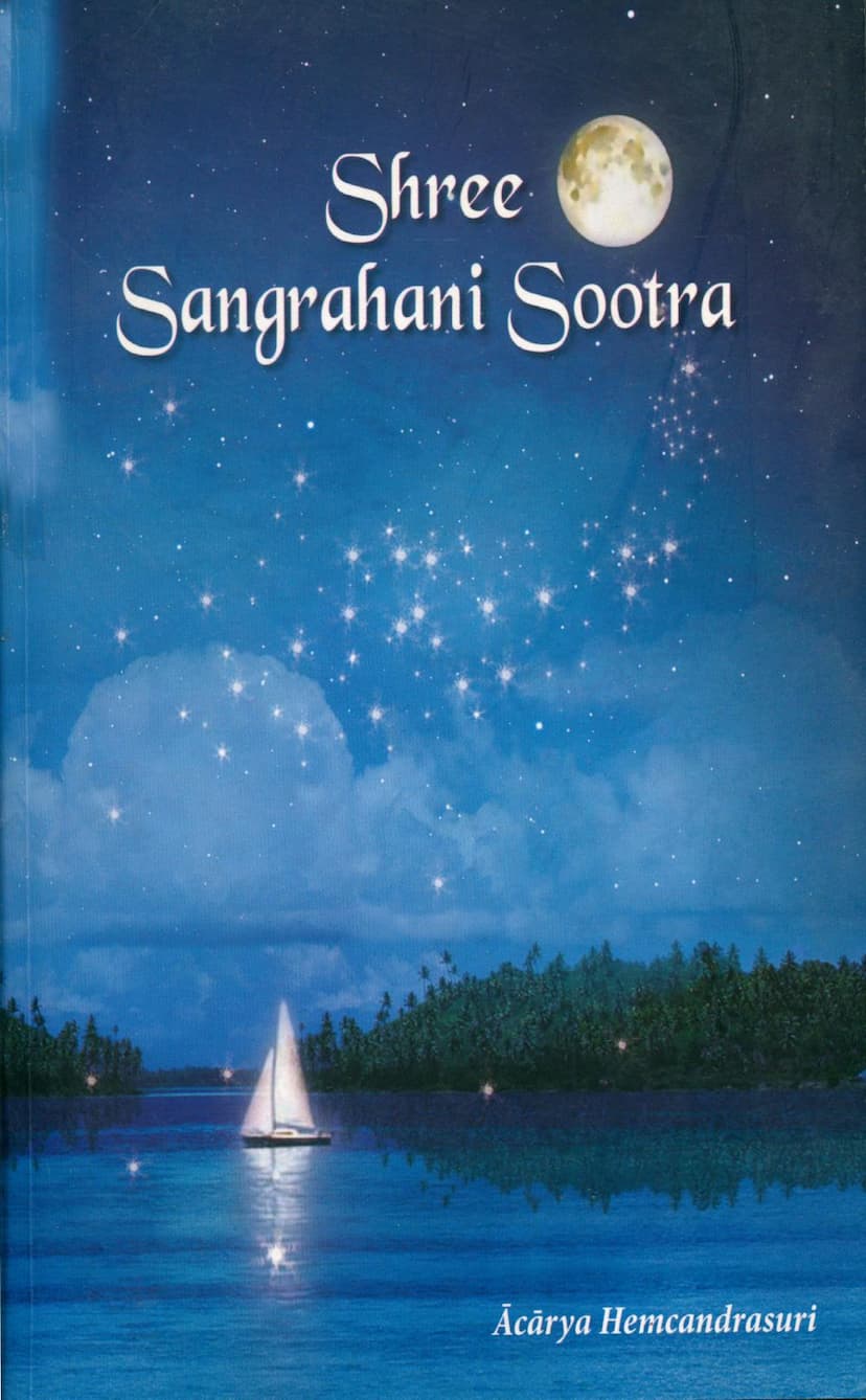 First page of Sangrahani Sootra