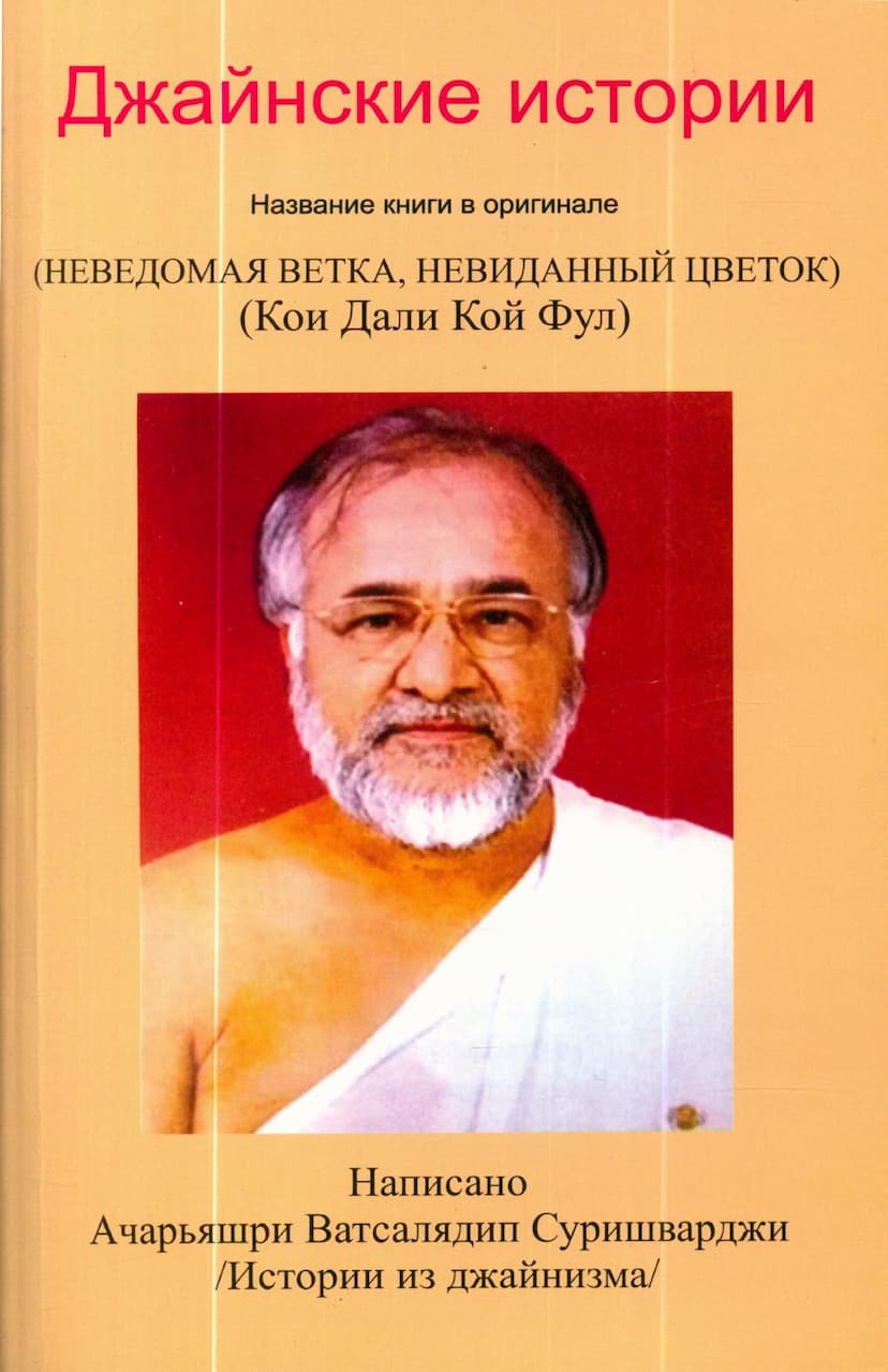 First page of Koi Dali Koi Ful (Roman Language Book)