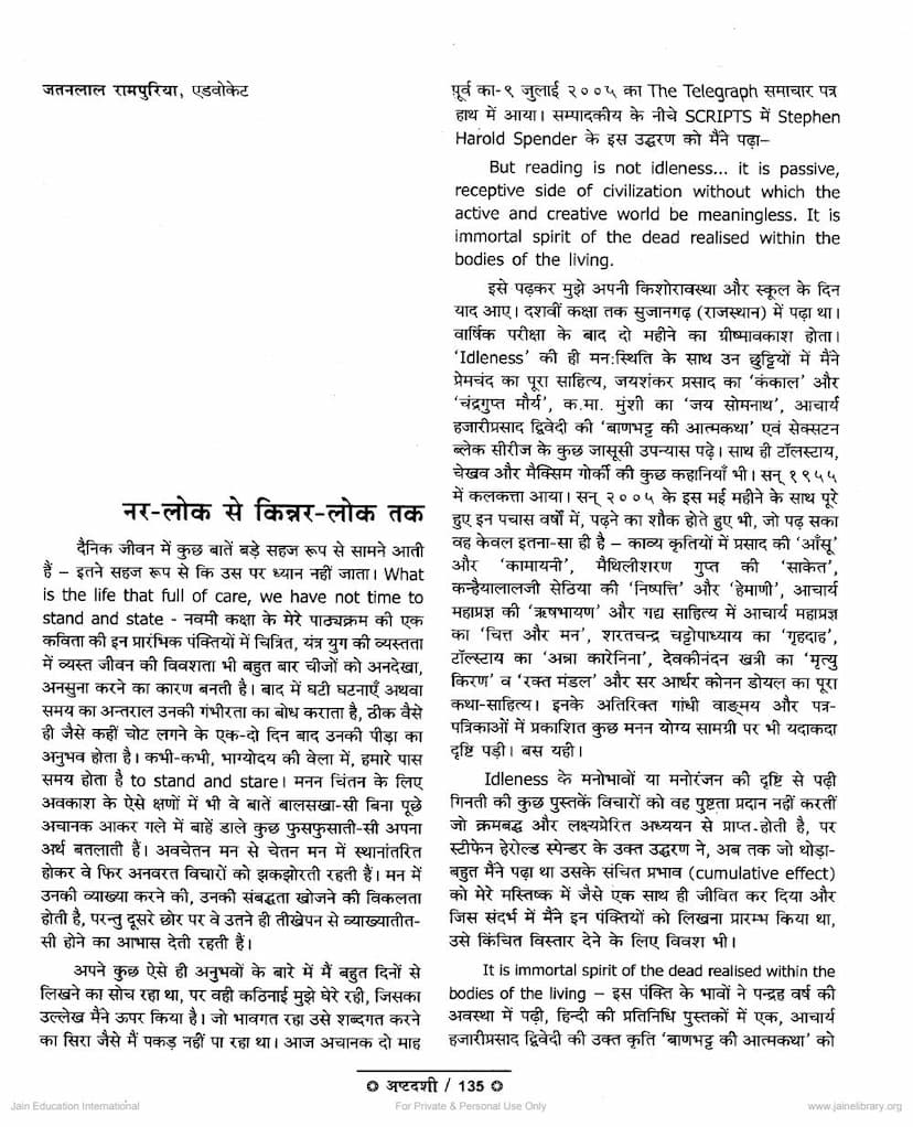 First page of Narlok Se Kinnar Lok Tak