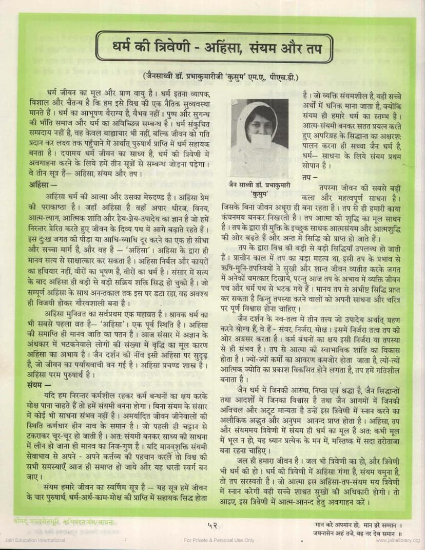 First page of Dharm Ki Triveni Ahimsa Sanyam Aur Tap