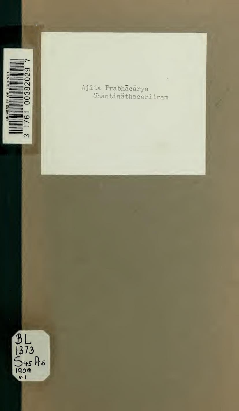 First page of Shantinath Charita Part 01