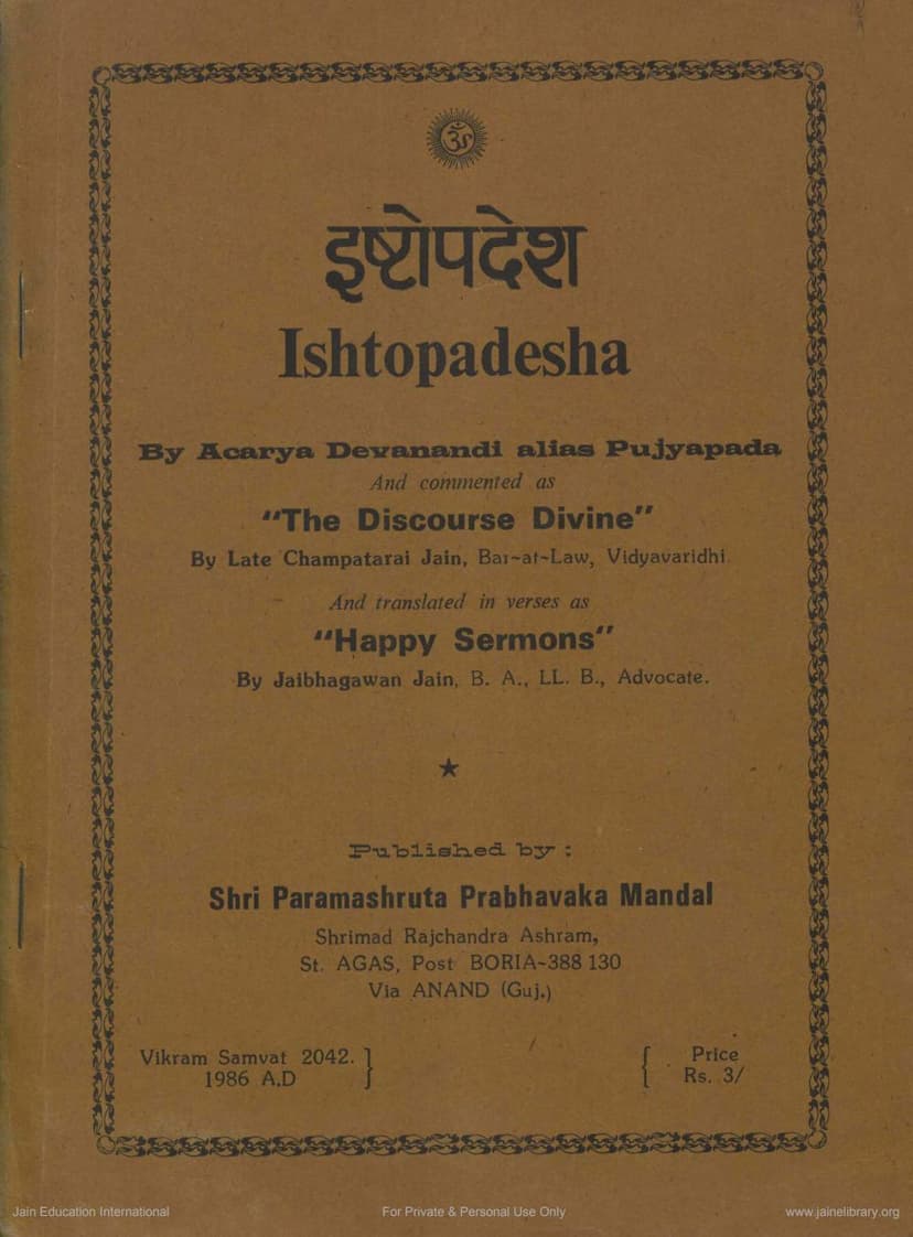 First page of Ishtopadesha