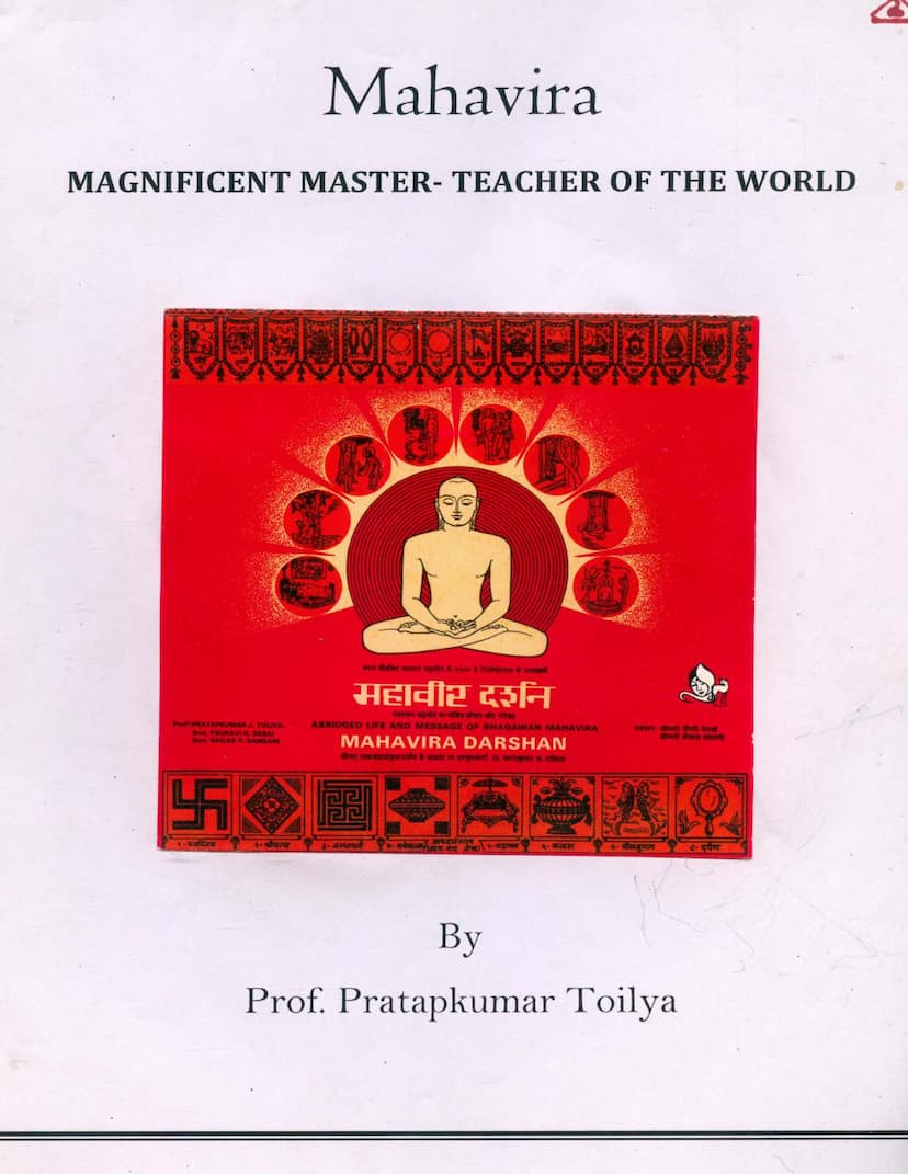 First page of Mahavira