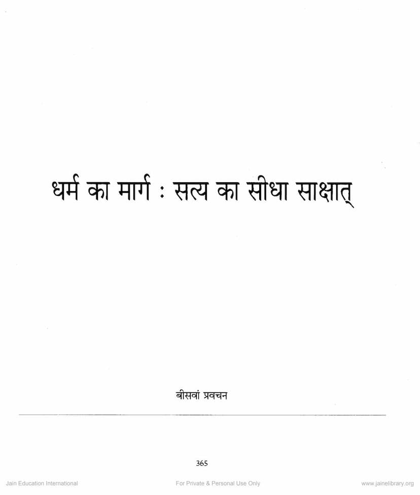 First page of Mahavir Vani Lecture 20 Dharm Ka Marg Satya Ka Sidha Sakshat