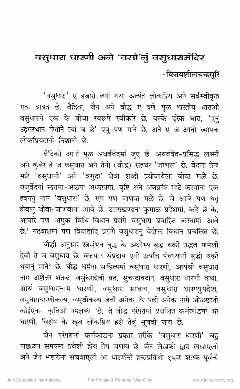 First page of Vasudhara Dharni Ane Vaso Nu Vasudhara Mandir