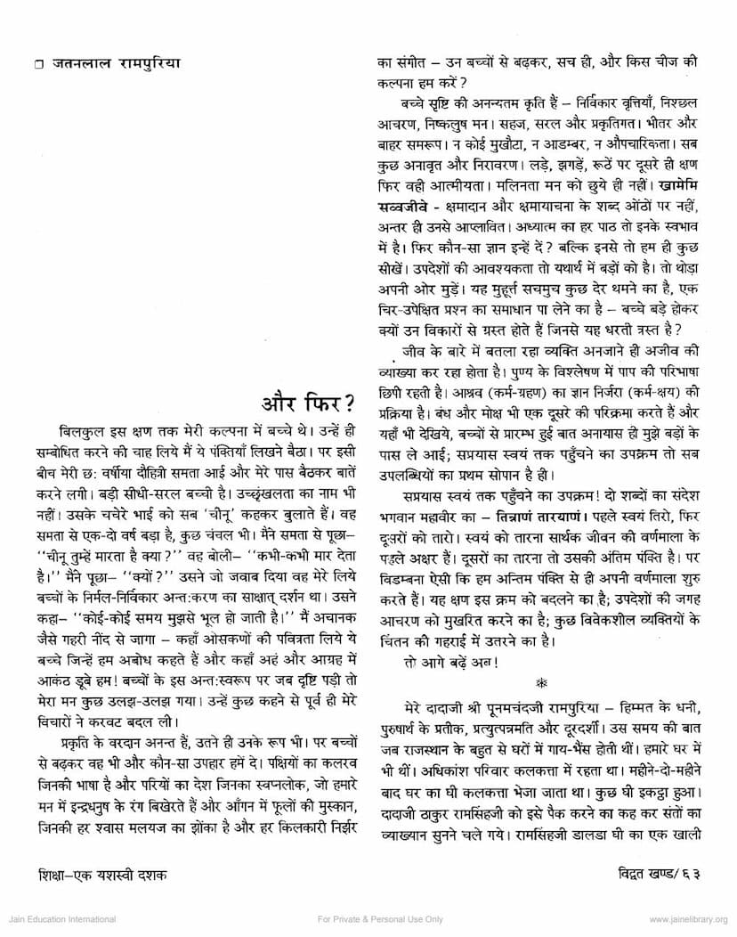 First page of Aur Phir