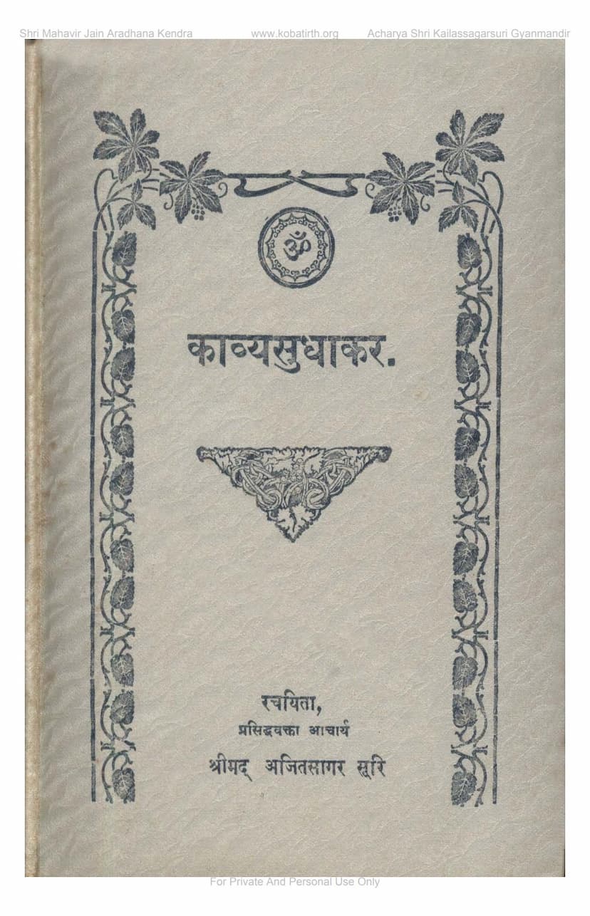 First page of Kavya Sudhakar