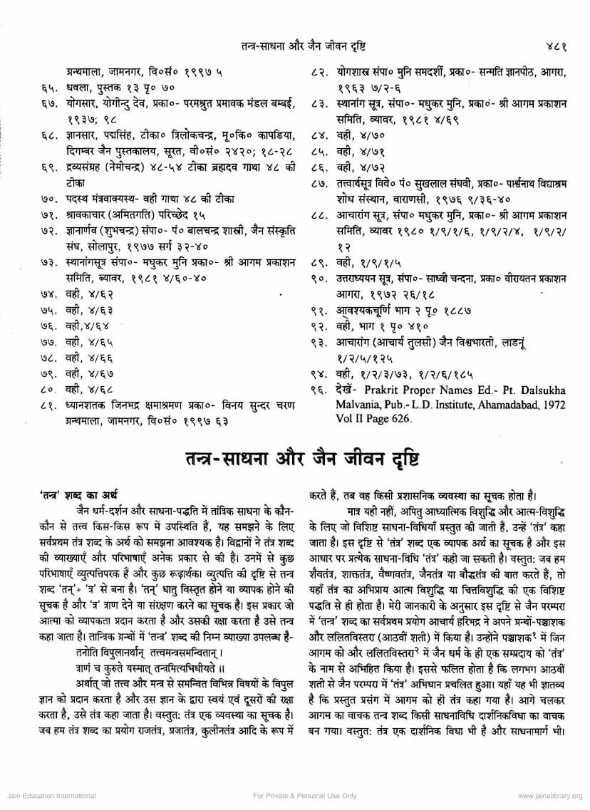 First page of Tantrasadhna Aur Jain Jivan Drushti