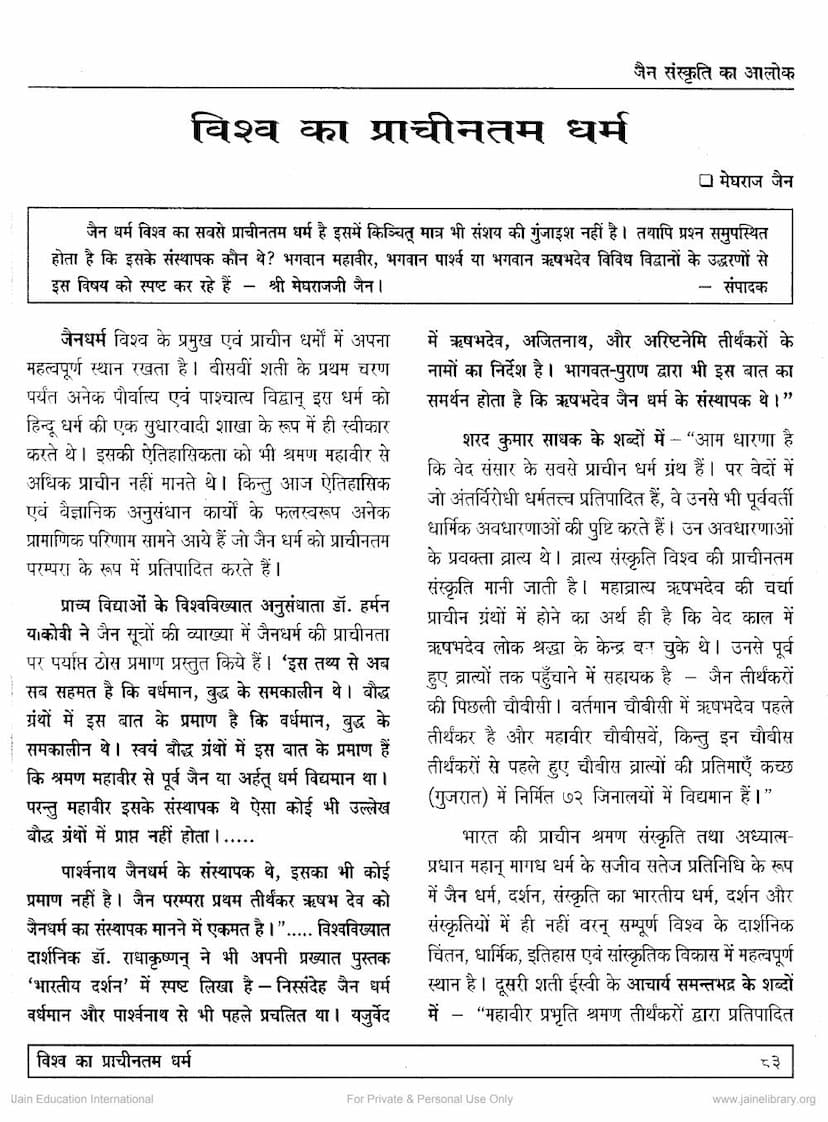 First page of Vishwa Ka Prachintam Dharm