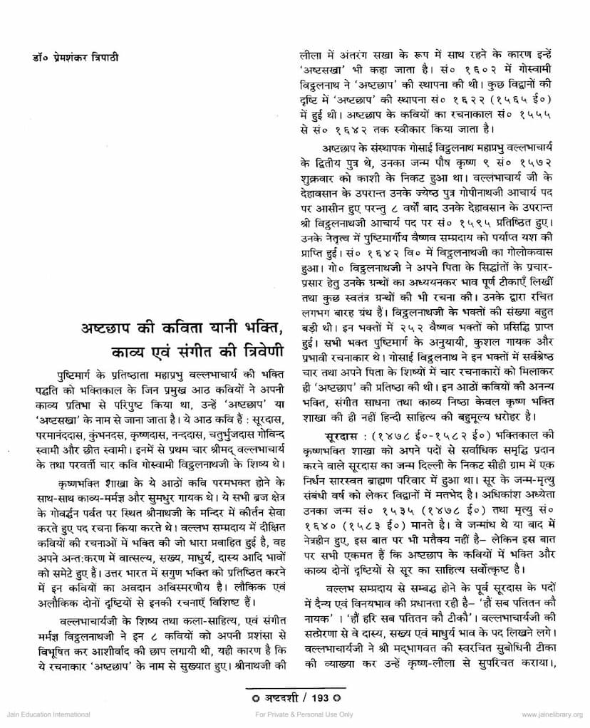 First page of Ashtachap Ki Kavita Yani Bhakti Kavya Evam Sangit Ki Triveni
