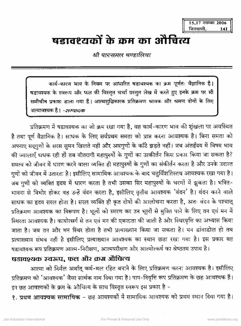 First page of Shadavashyak Ke Kram Ka Auchitya