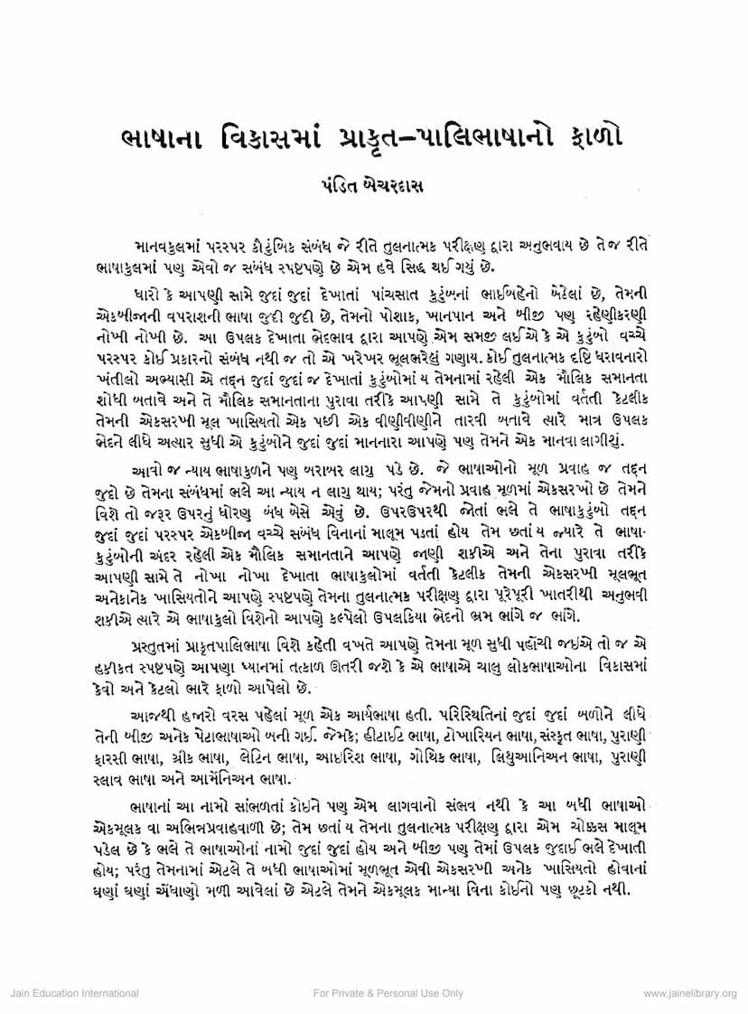 First page of Bhashana Vikasna Prakrit Pali Bhashano Falo