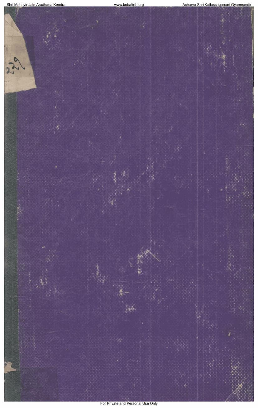 First page of Vedang Prakash