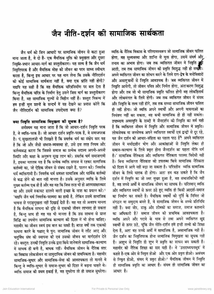 First page of Jainniti Darshan Ki Samajik Sarthakata