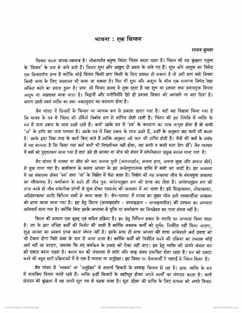 First page of Bhavna Ek Chintan