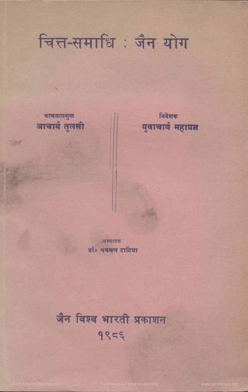 First page of Chitta Samadhi Jain Yog