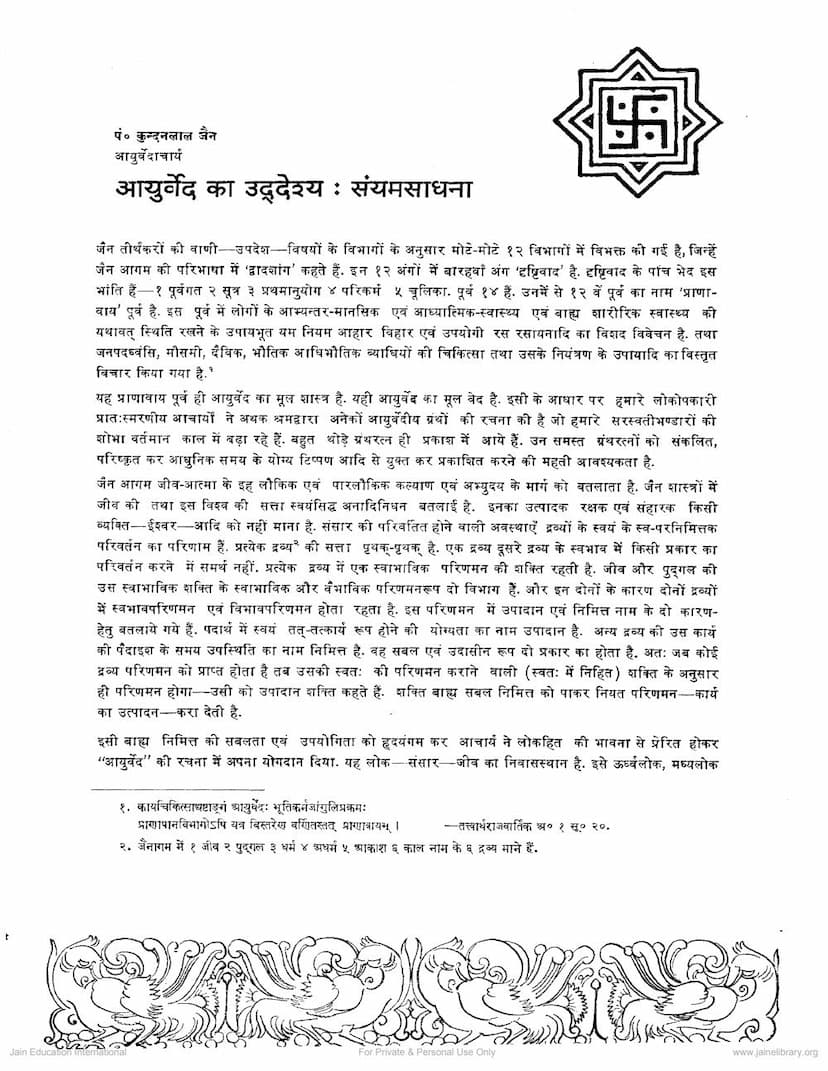First page of Ayurved Ka Uddeshya Sanyam Sadhna