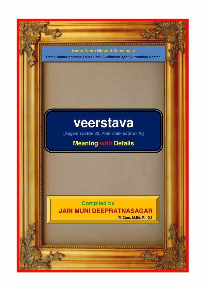 First page of Agam 33 Prakirnak 10 Veerstava Sutra English Translation