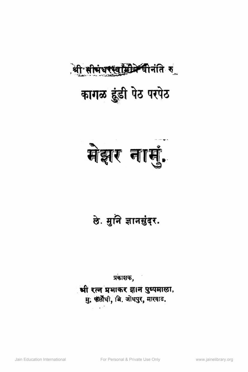 First page of Majernamu