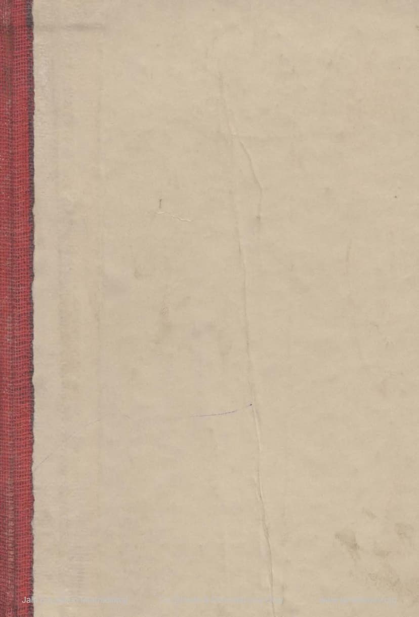 First page of Uttam Charitra Kumar Ras