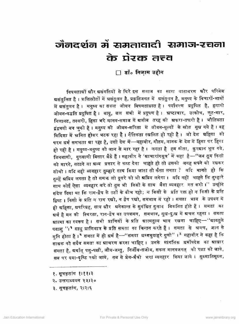 First page of Jain Dharm Me Samtavadi Samaj Rachna Ke Prerak Tattva