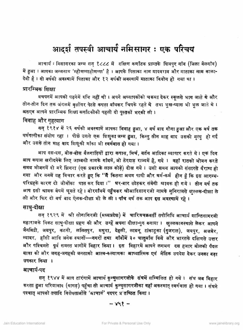 First page of Adarsh Tapasvi Namisagar