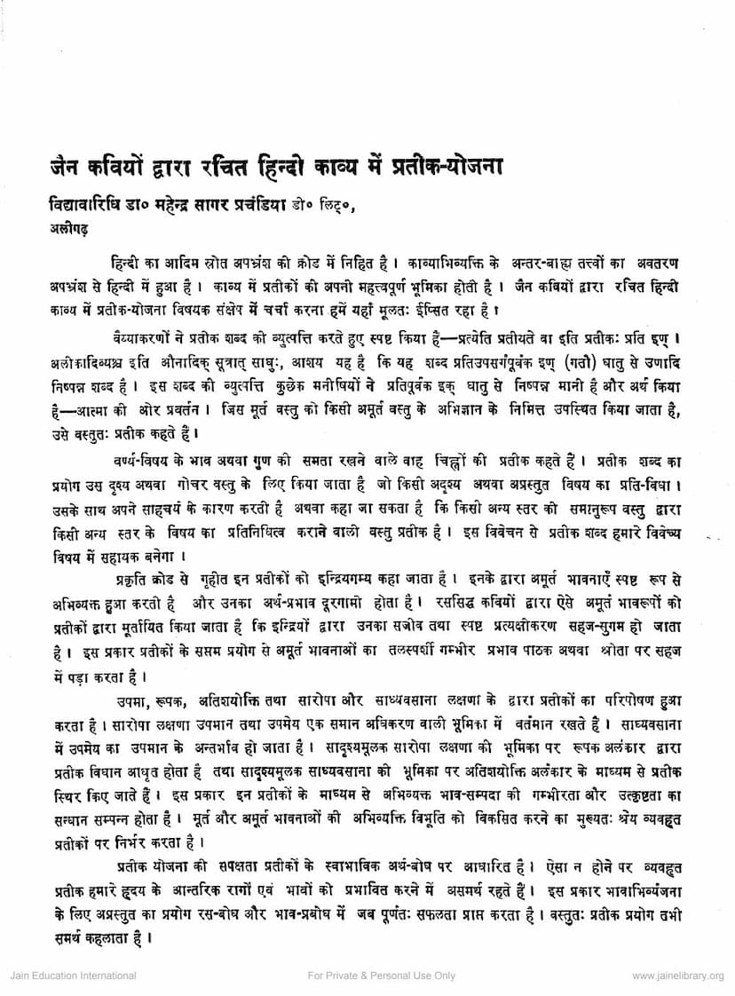 First page of Jain Kaviyo Dwara Rachit Hindi Kavya Me Pratik Yojana