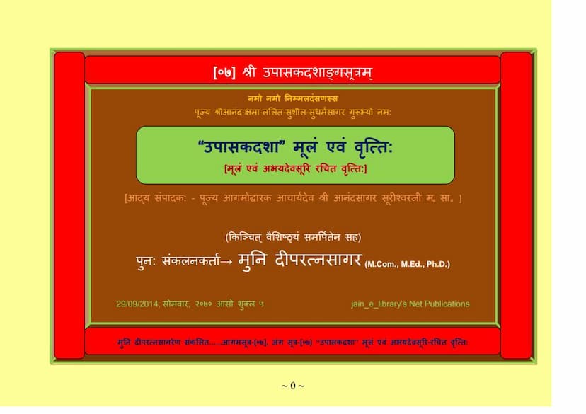 First page of Aagam 07 UPASAK DASHA Moolam Evam Vrutti