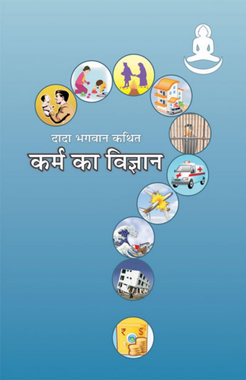 First page of Karma Ka Vignan