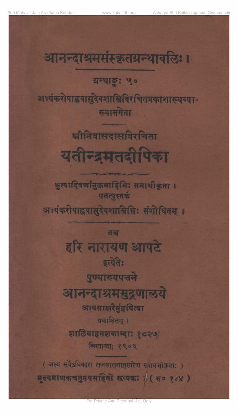 First page of Yatindramatdipika
