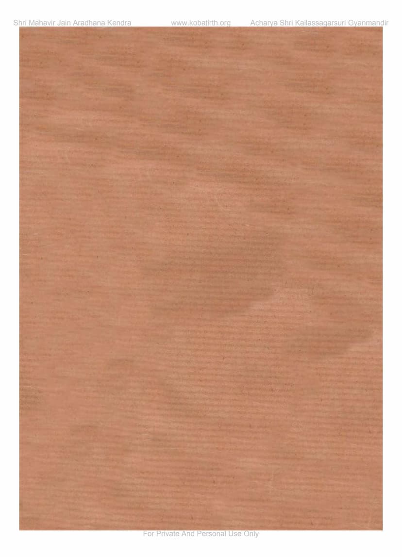 First page of Gahuli Sangraha Tatha Mahaviraswami Stavan