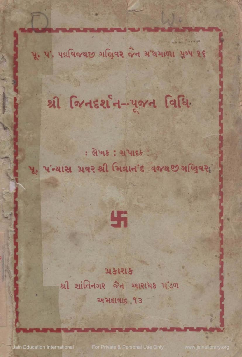 First page of Jina Darshan Poojan Vidhi