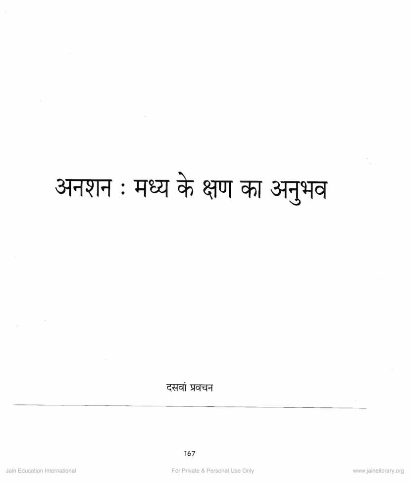 First page of Mahavir Vani Lecture 10 Anshan Madhya Ke Kshan Ka Anubhav