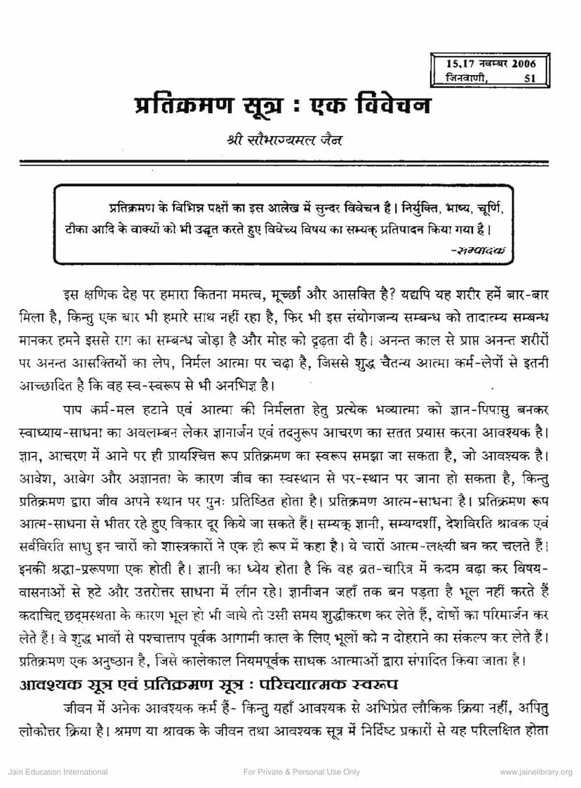 First page of Pratikraman Sutra Ek Vivechan