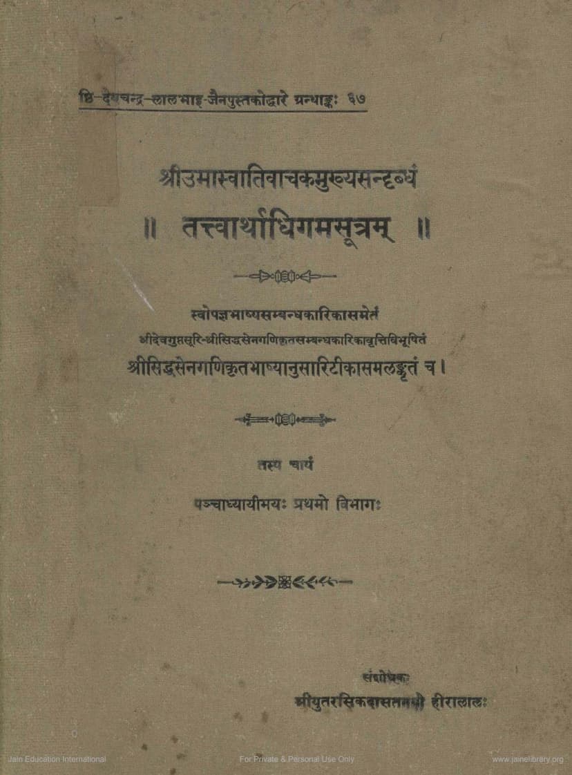 First page of Tattvarthadhigamsutram Part 1
