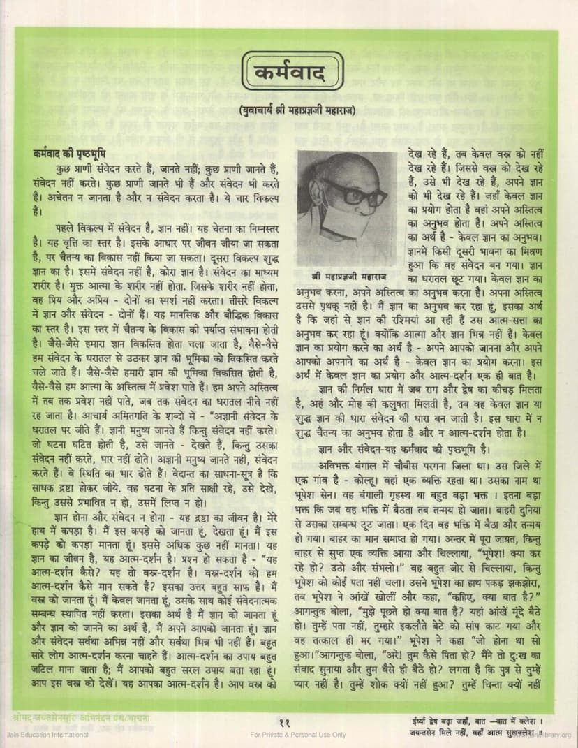 First page of Karmwad