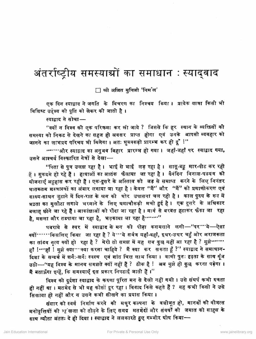 First page of Antarrashtriya Samasyao Ka Samadhan Syadwad