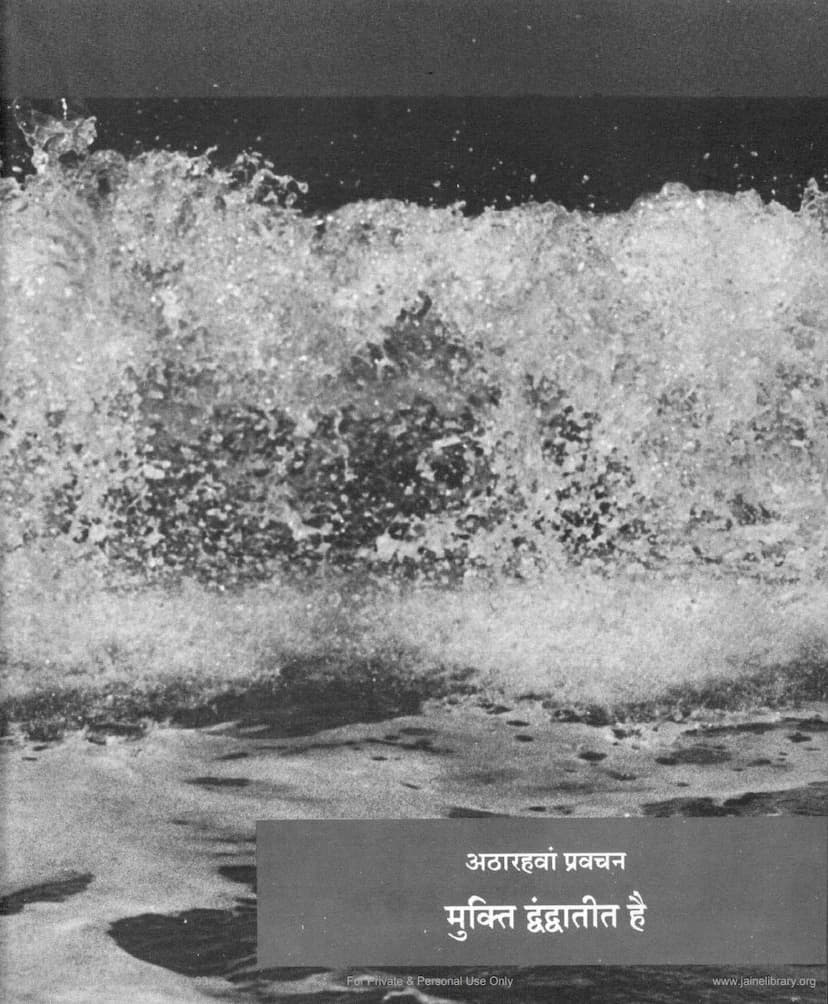 First page of Jinsutra Lecture 49 Mukti Dwandwatit Hai