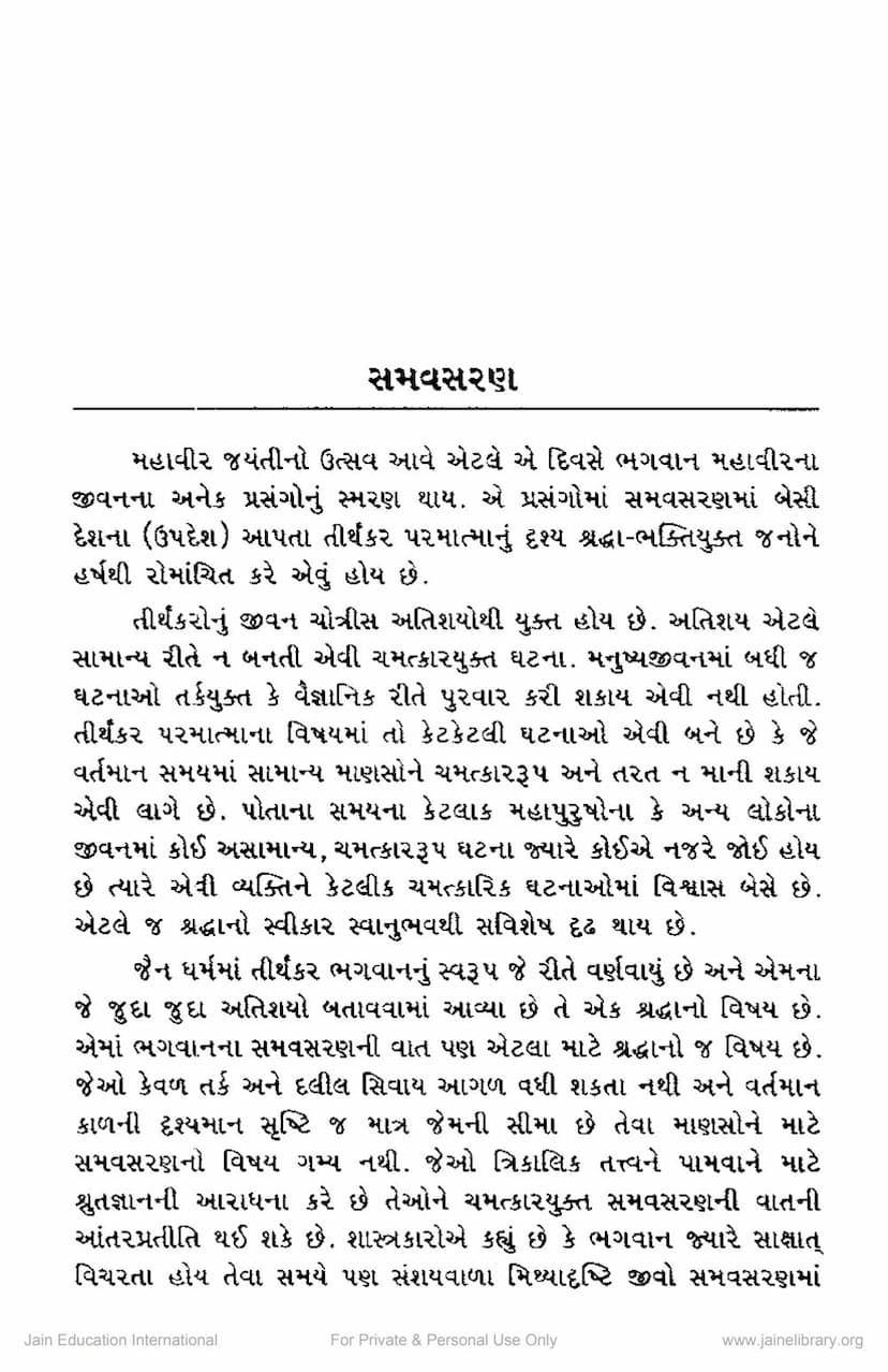 First page of Samavasaran