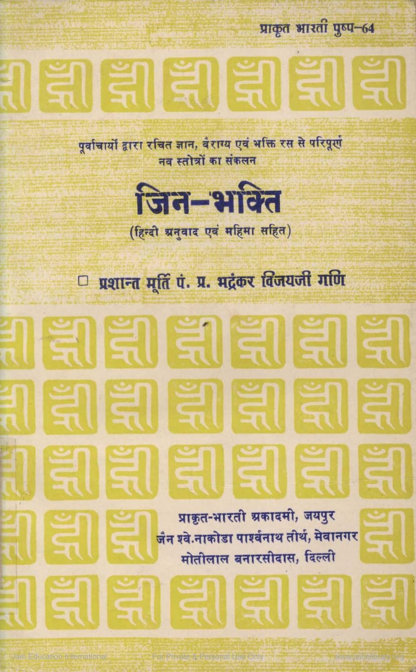 First page of Jina Bhakti