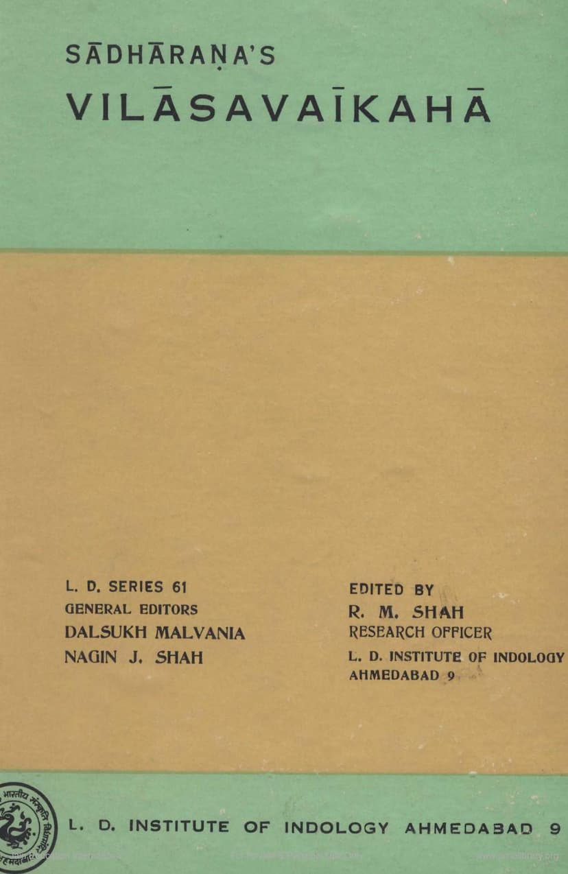 First page of Vilasvaikaha