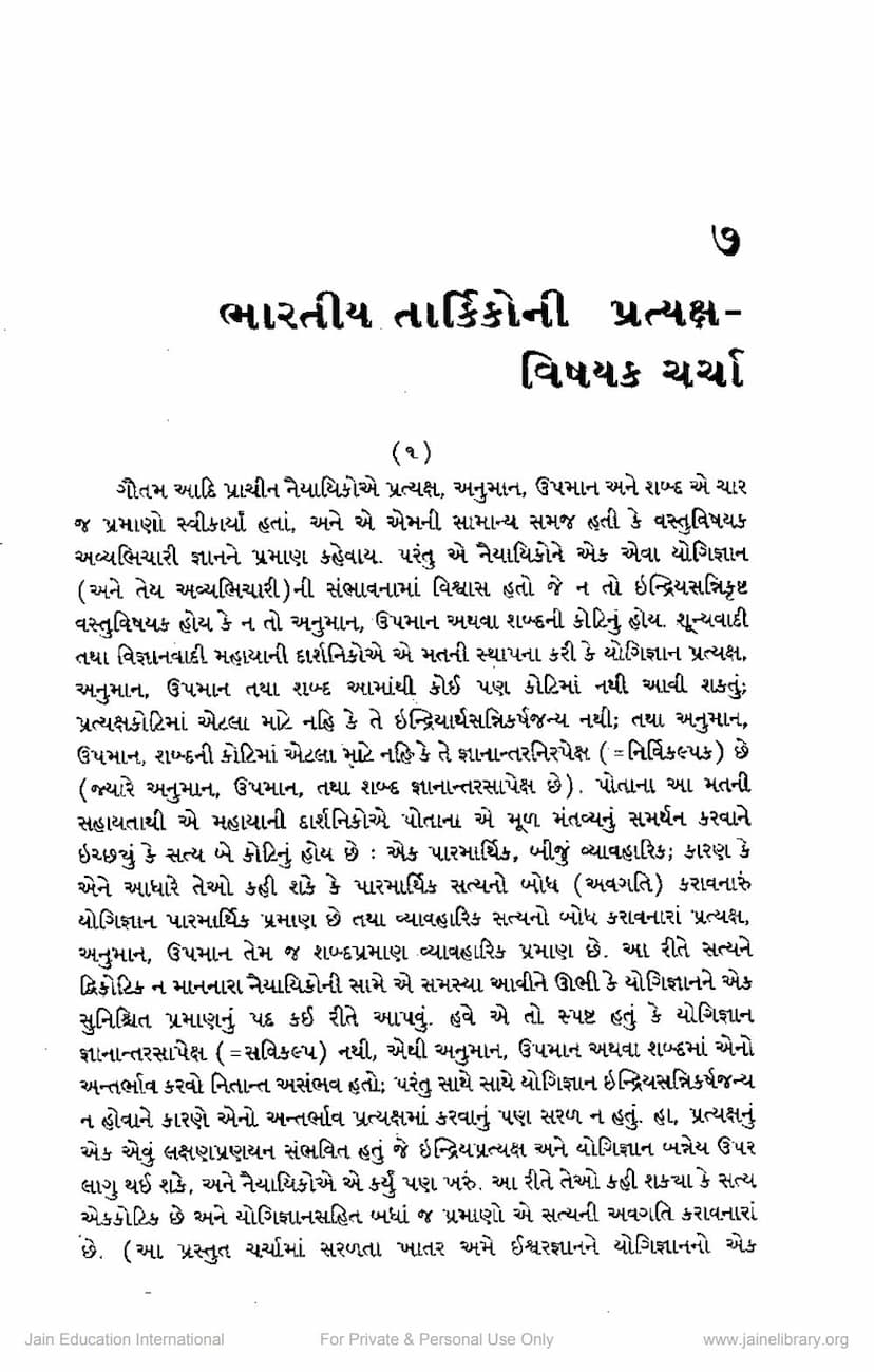 First page of Bhartiya Tarkikoni Pratyaksha Vishyak Charcha