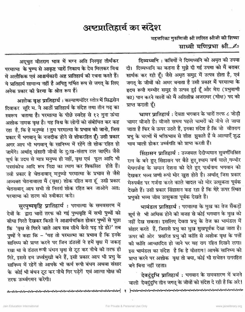 First page of Ashtapratiharya Ka Sandesh