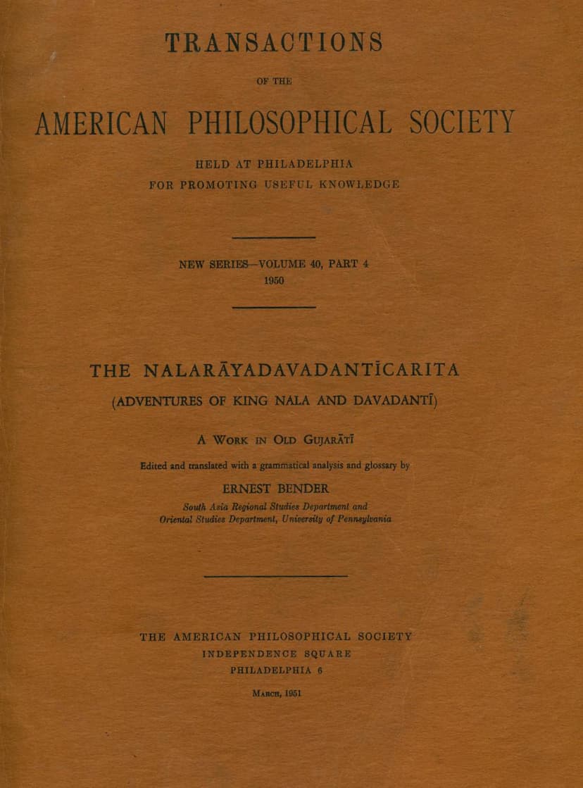 First page of Nalrayavadanti Charita