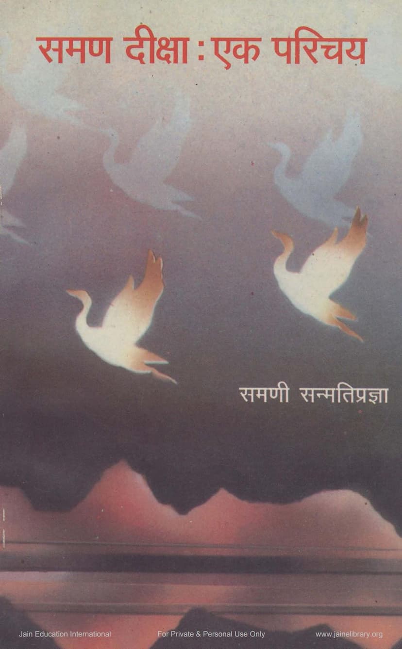 First page of Saman Diksha Ek Parichay