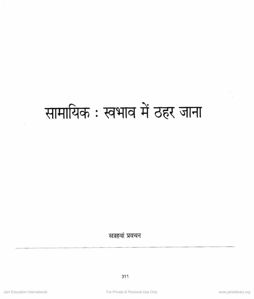 First page of Mahavir Vani Lecture 17 Samayik Samay Me Thaher Jana